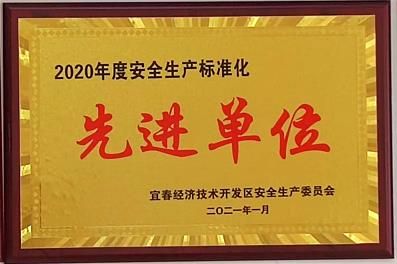 先进单位